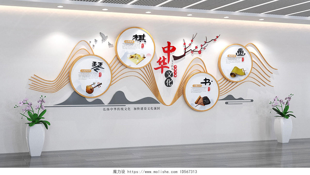 中国风琴棋书画文化墙校园文化墙